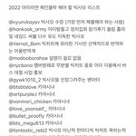 [군대] 빅<b>사모</b> 트위터 계정 리스트