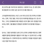 [몬스타<b>엑스</b>] 탈퇴 아니면 만족 아닌가