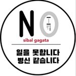 [군대] 트위터 <b>인장</b> 바꿀깡