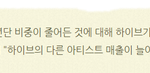 [군대] 하이브 양심있냐