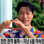 [댓글부탁해] '범죄도시2' <b>최귀화</b>, 천만 공약 이행하러 '컬투쇼'...