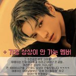 [NCT칠프] 엔시티가 연예인이 아니라면 <b>게시물</b> 보는데