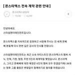얘들아 몬스타엑스 재계약 기사 나왔어