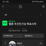 [방탄소년단] <b>서수</b> 주간인기상 3위다!