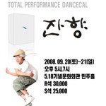 [군대] 댄스컬 아기호비 노다지 <b>터짐</b> ㅋㅋㅋㅋㅋ