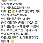 [NCT칠프] ㅌㅇㅌ에서 본 주말 태용이 이야기