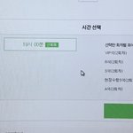 멜ㄹㅗㄴ 티켓팅 궁금한 거 있음