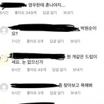 <b>우영우</b> 논란 인스타 반응