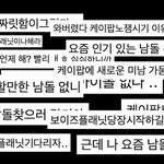 엠넷 <b>무례</b>한거 아님?