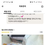 [댓글부탁해] 나 작년에 <b>배민</b> 리뷰쓴거ㅋㅋㅋ