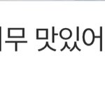 [댓글부탁해] 내 <b>배민</b>리뷰 보고 습관 알아냄ㅋㅋㅋㅋㅋㅋㅋㅋㅋㅋㅋㅋ