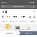 [댓글부탁해] 우리집 옆 <b>담벼락</b> 무너짐;