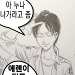 [진격의거인] ㅅㅍ 만화책 후기