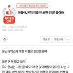 [몬스타엑스] <b>이쯤</b>에서 다시 보는 레전드 네이트판베베