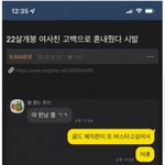 고백으로 찐여사친 혼내줌