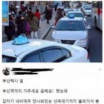 외지인들은 놀라자빠지는 부산택시 ㅋㅋ