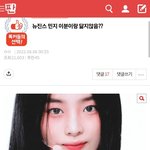 배우 신시아랑 닮았다는 글인데 댓글 <b>문맥</b>파악을 못하는건지 견제인지