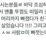 강남사는 사람 진짜 조심해라