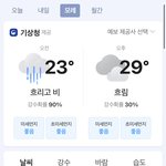 [NCT드림] <b>모레</b> 이렇게 뜨는데