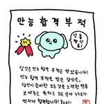 <b>고삼</b>들모여봐라..