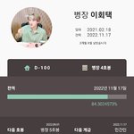 [펜타곤] 오늘 드디어 <b>후이</b> D-100 !!!