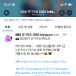 [뉴진스] 뉴진스 인기가요 피디노트 화력지원좀...