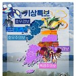 <b>비오</b>는지역/안오는 지역 차이 심한 이유