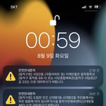 [댓글부탁해] 재난문자 <b>풍년</b>임;