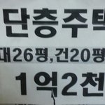 지방 26평 <b>주택</b>