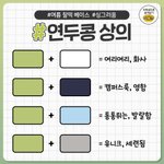 [댓글부탁해] 찐친 사귈 수 있을까 나…