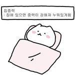 [댓글부탁해] 엉니들 내가 이오빠 <b>조아</b>하는 걸까?
