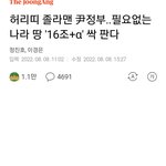 나라<b>땅</b>이 얼마나 중국에 넘어갈까요?