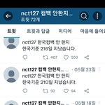 [NCT칠프] nct컴백 안<b>한지</b> 계정 보는데 웃프다