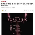 블핑 기사인데 기자 너무 <b>성의</b>없다