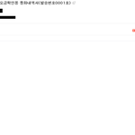 [꼭조언댓글] 메일로 전달받은 통화기록의 신빙성