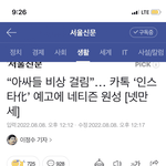 판녀들 <b>비상</b>걸림 ㄷㄷ