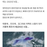 [방탈죄송] <b>기록적</b> 폭우라서 어쩔 수 없었잖아요???