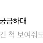 <b>소시</b> 노래 듣는데