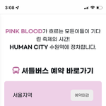 [NCT칠프] <b>차</b>대절 기다리고 있는 <b>사람</b> 잇냐 ㅠㅠ