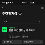 [모두드루와] 방탄 이제 세븐틴한테도 밀리네