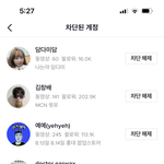 내가 <b>틱톡</b> 차단한계정들