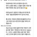 [댓글부탁해] 와 <b>멘토스</b> 사건..