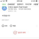 심심해서 <b>지식</b>인 내질문 쭉 보고있는데