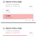 [19] 여성들의 <b>여론</b>