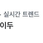 [NCT드림] 실트 <b>지성</b>이두 ㅋㅋㅋㅋㅋ귀엽다