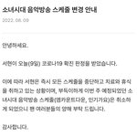 코로나 너무 밉다 ㅠㅠ 15주년 기념으로 나오는데 <b>소시</b> 음방취소됨