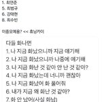 [TXT] 어뜩해 너무 귀여움