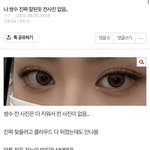 방금 <b>쌍수</b> 잘됐다고 글 올린 애 개웃긴다 ㄹㅇ