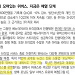 [군대] 너네 하이브 <b>유료</b> 소통화 소식 들었어?
