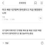 [<b>NCT</b>칠프] 마크해찬이 드림사랑 눈물나네